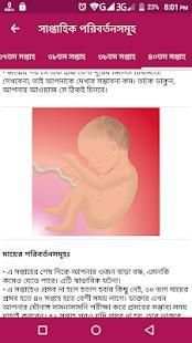 মা - Maa screenshot 4