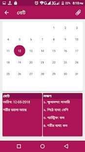 মা - Maa screenshot 6