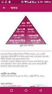 মা - Maa screenshot 3