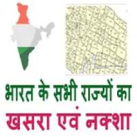 Bhulekh , Nakcha All State on 9Apps