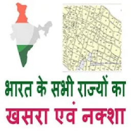 ikon Bhulekh , Nakcha All State