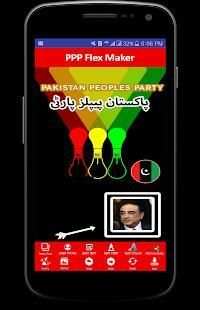 PPP Flex Maker 2018 screenshot 5