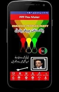 PPP Flex Maker 2018 screenshot 3