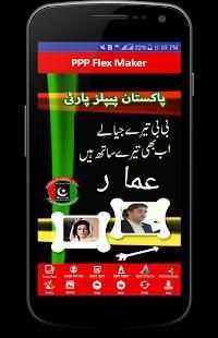 PPP Flex Maker 2018 screenshot 1