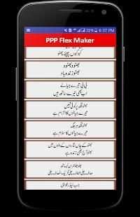 PPP Flex Maker 2018 screenshot 4