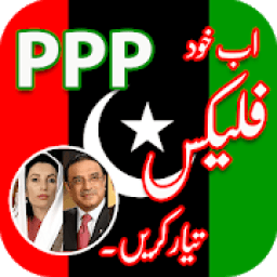 ikon PPP Flex Maker 2018