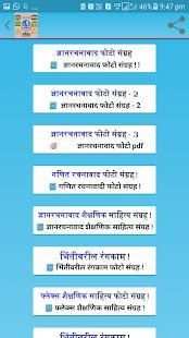 शिक्षक डायरी मित्र, Teacher Diary mitra. скриншот 7