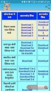 शिक्षक डायरी मित्र, Teacher Diary mitra. скриншот 5