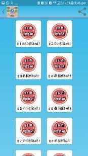 शिक्षक डायरी मित्र, Teacher Diary mitra. скриншот 2