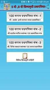 शिक्षक डायरी मित्र, Teacher Diary mitra. скриншот 1