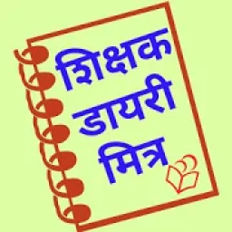 ikon शिक्षक डायरी मित्र, Teacher Diary mitra.