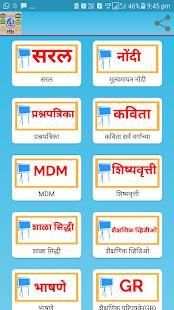 शिक्षक डायरी मित्र, Teacher Diary mitra. скриншот 8