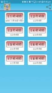शिक्षक डायरी मित्र, Teacher Diary mitra. скриншот 6