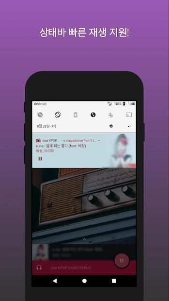케이팝 라디오 screenshot 2