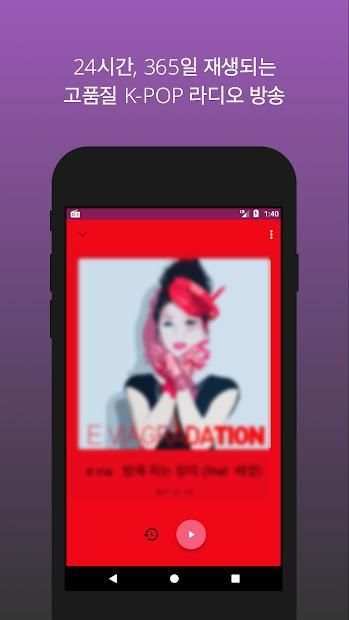 케이팝 라디오 screenshot 3