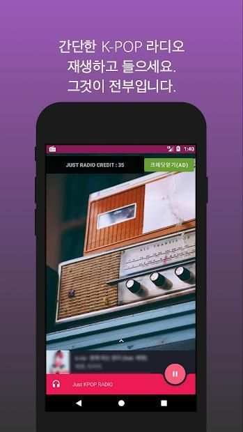 케이팝 라디오 screenshot 4