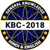 KBC 2018 : kaun banega crorepati