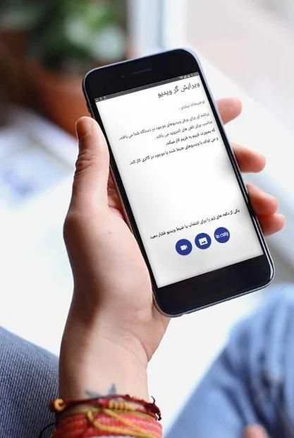 ادیت و برش ویدئو
‎ screenshot 2