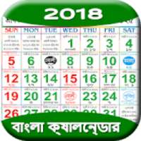 Bangla Calendar 2018 on 9Apps