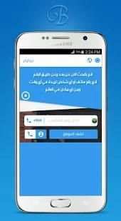 بروكولر الكشف عن طريق الرقم
‎ screenshot 5