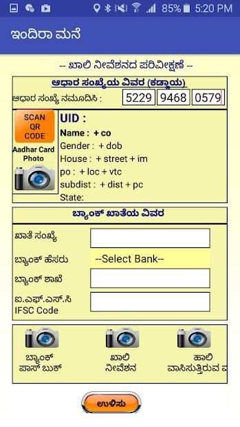 RGRHCL Indira Mane Ver -2.1 screenshot 3