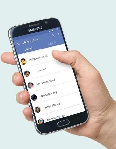 من زار بروفايلك على الفيسبوك 2018 - تطبيق أصلي स्क्रीनशॉट 2