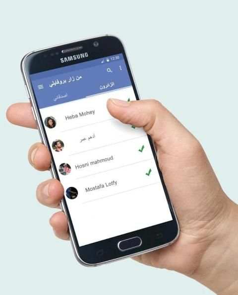 من زار بروفايلك على الفيسبوك 2018 - تطبيق أصلي स्क्रीनशॉट 1