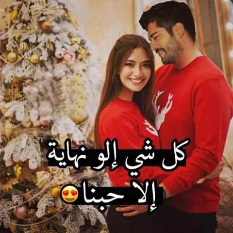 الى حبيبي
‎ screenshot 1