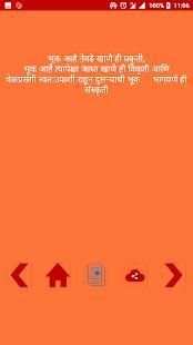 All Marathi Status(मराठी स्टेटस) app 2018 screenshot 2