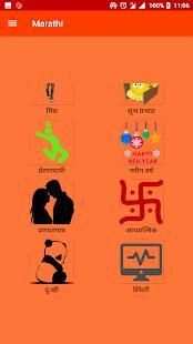 All Marathi Status(मराठी स्टेटस) app 2018 screenshot 3