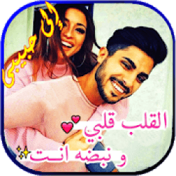 الى حبيبي
‎ icon