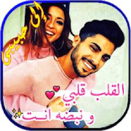 إلى حبيبي 2.1