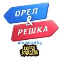 Орел и решка. Путешествия по странам. Все сезоны.