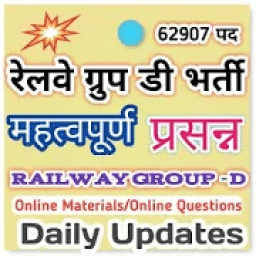 ikon Railway Group-D Exam 2018