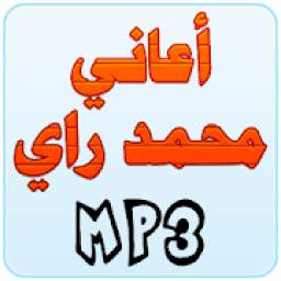 محمد راي 1.0