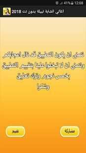 اغاني الشابة نبيلة بدون نت 2018
‎ screenshot 1