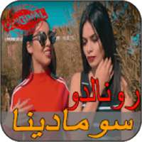 SOMADINA - RONALDO | سومادينا - رونالدو
‎ on 9Apps