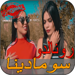 SOMADINA - RONALDO | سومادينا - رونالدو
‎ icon