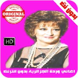 وردة الجزائرية - Music Player 2