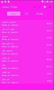 اغاني وردة الجزائرية بدون نت - Warda al-Jazairia
‎ screenshot 1