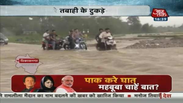 Aaj Tak Live TV | Live News Tv Aaj Tak screenshot 2