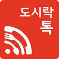 와이파이 도시락톡 - 인터넷 전화, 무료 통화, 자동 로밍, 070, 국제전화, 해외여행 on 9Apps