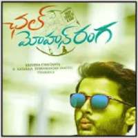 Chal Mohan Ranga Songs - Telugu