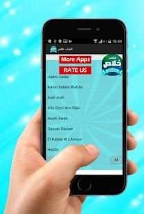 اغاني الشاب خلاص
‎ screenshot 2