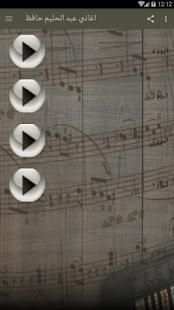 اغاني عبد الحليم حافظ بدون نت ✔️
‎ screenshot 1