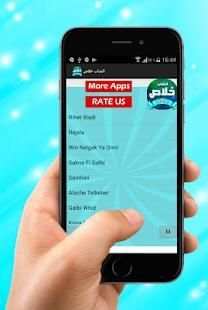 اغاني الشاب خلاص
‎ screenshot 3