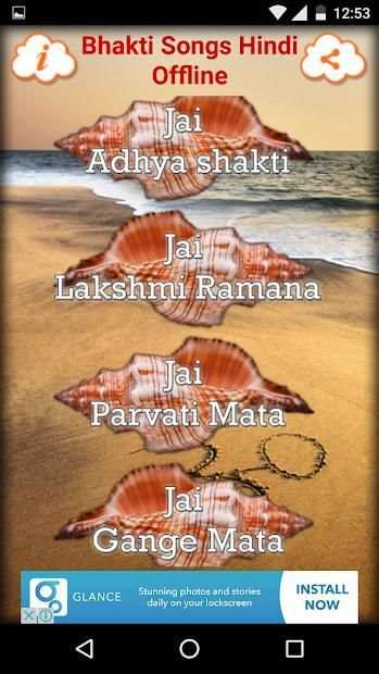 Bhakti Songs Hindi Offline screenshot 1