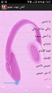 أحلى أغاني- إيهاب توفيق mp3
‎ स्क्रीनशॉट 7