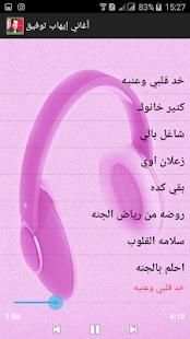 أحلى أغاني- إيهاب توفيق mp3
‎ स्क्रीनशॉट 5