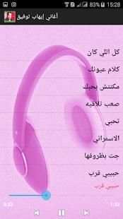 أحلى أغاني- إيهاب توفيق mp3
‎ स्क्रीनशॉट 1